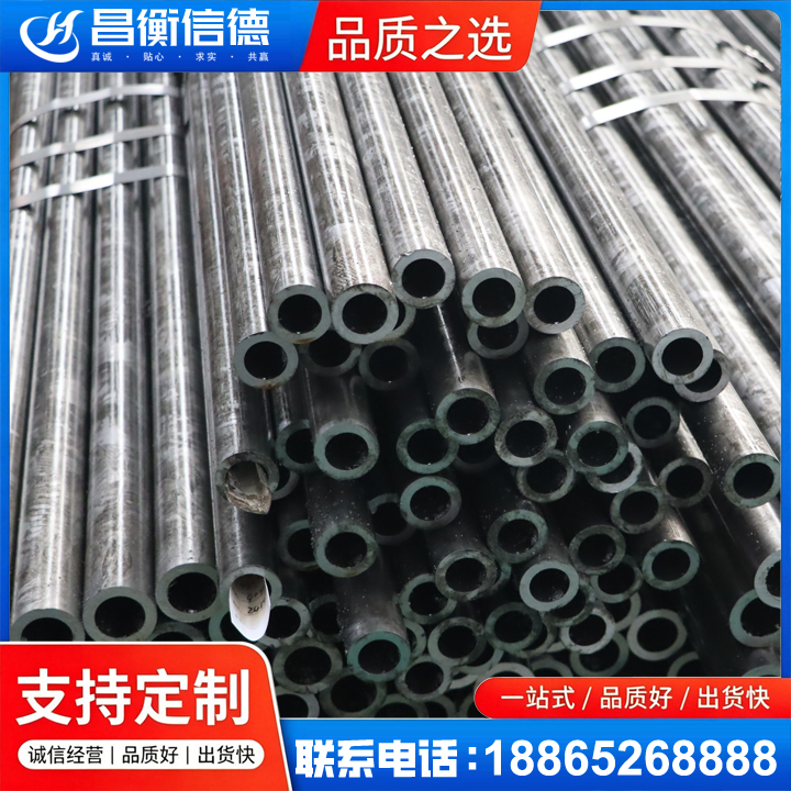 武城45#精密钢管